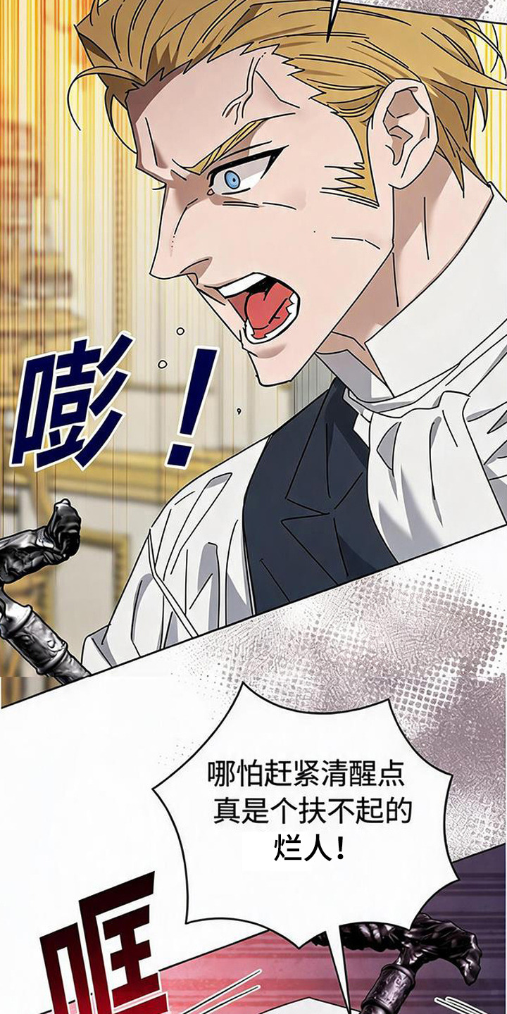 沉默的爱意漫画,第18章：暴力4图