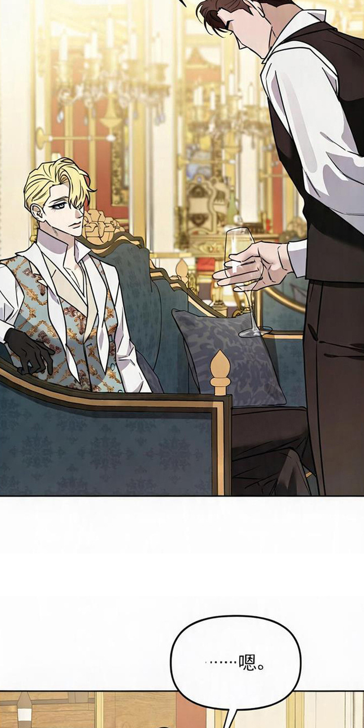 沉默的爱意漫画,第12章：压下怒火2图