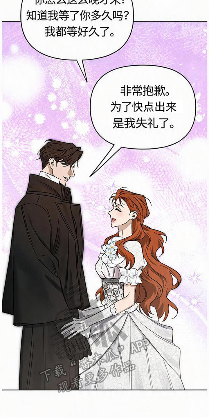 沉默的爱意漫画,第15章：香气3图