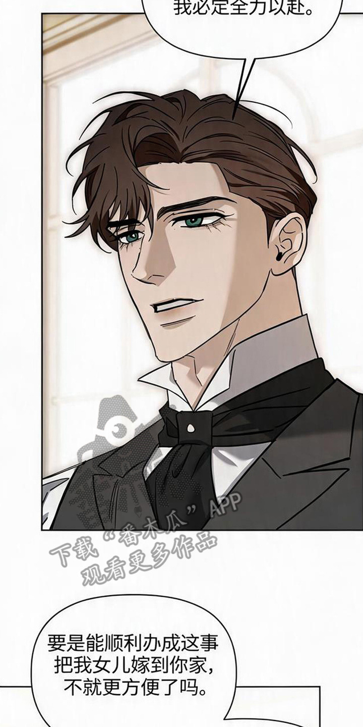沉默的爱意漫画,第18章：暴力5图