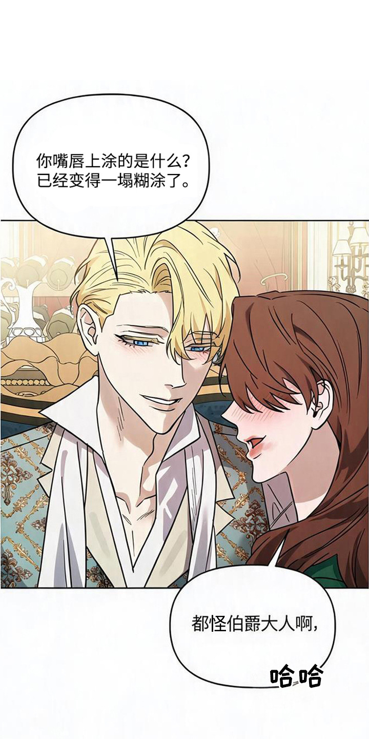 沉默的爱意漫画,第12章：压下怒火1图
