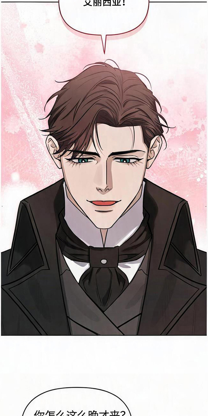 沉默的爱意漫画,第15章：香气2图