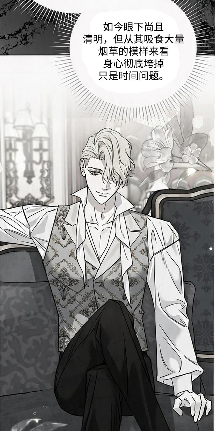 沉默的爱意漫画,第14章：很重视5图