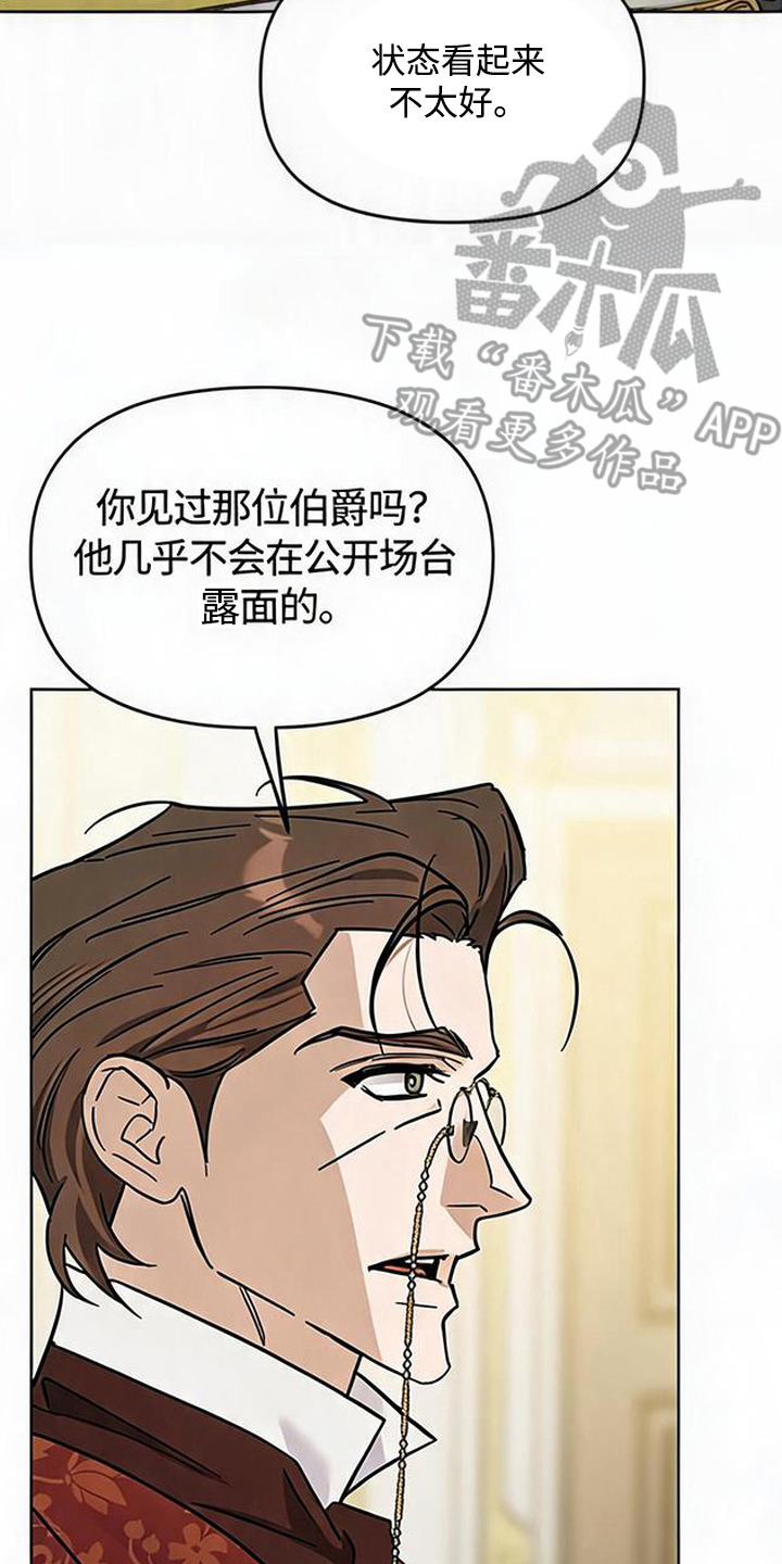 沉默的爱意漫画,第18章：暴力2图