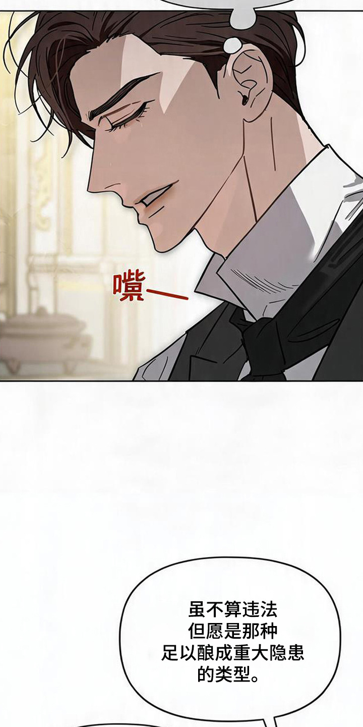 沉默的爱意漫画,第18章：暴力2图
