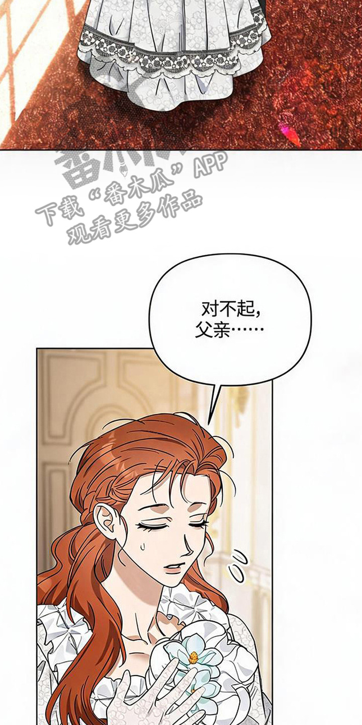 沉默的爱意漫画,第16章：大公爵5图