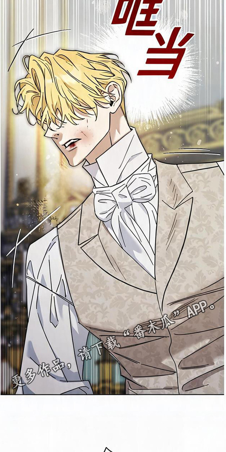 沉默的爱意漫画,第18章：暴力4图