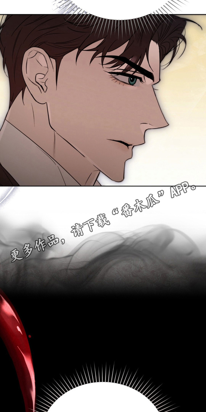 沉默的爱意漫画,第3章：讨人嫌1图