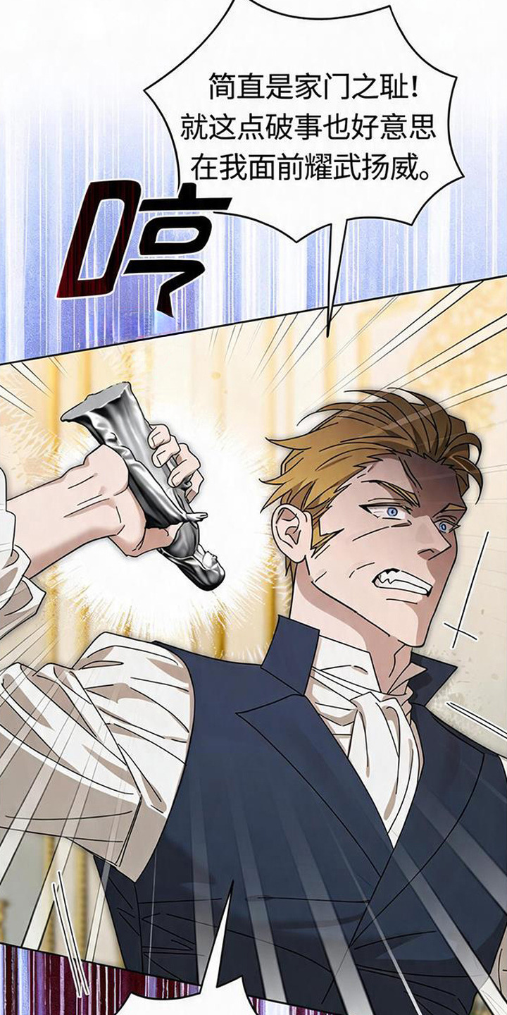 沉默的爱意漫画,第18章：暴力5图
