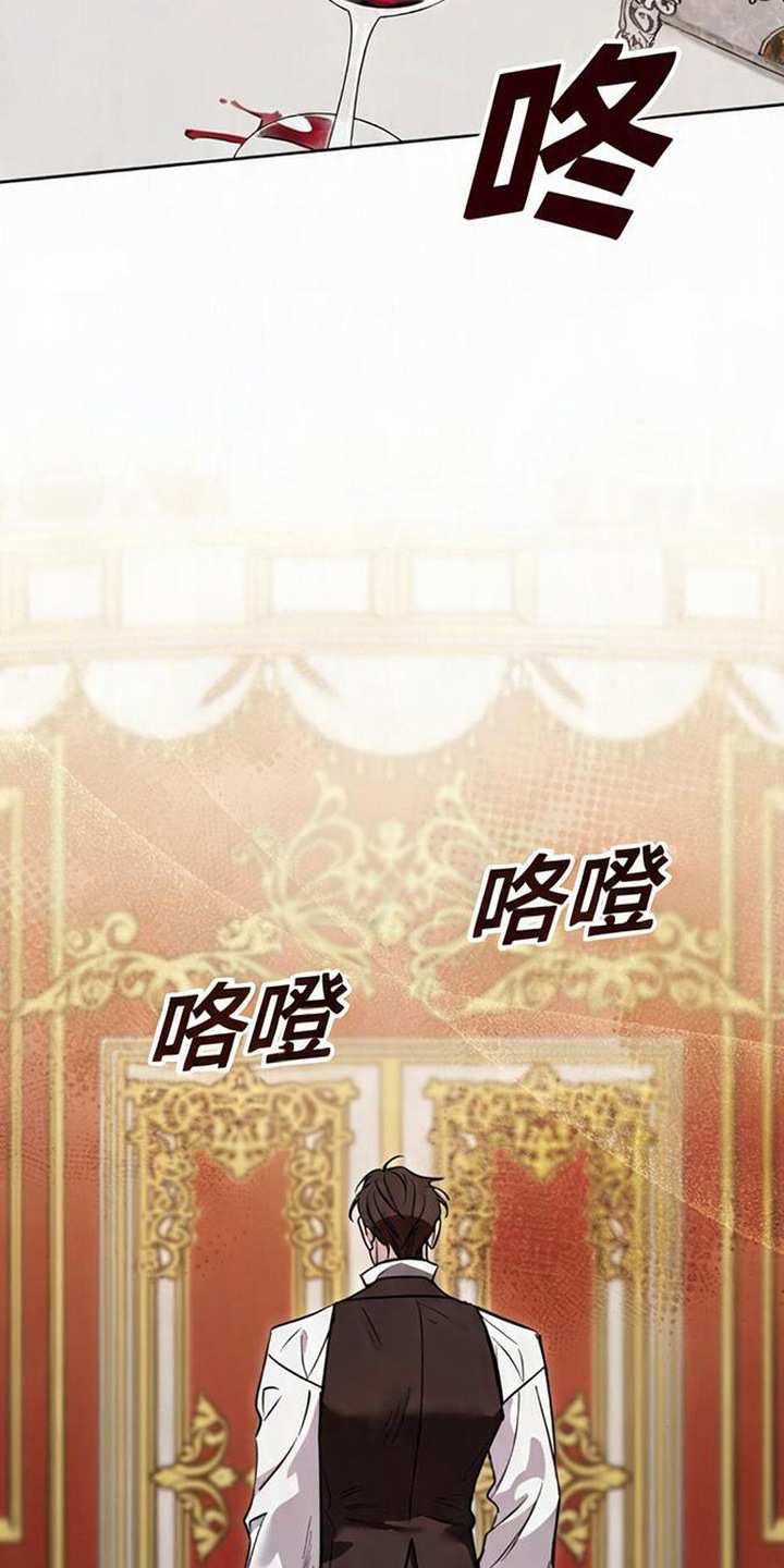 沉默的爱意漫画,第13章：举止轻浮2图