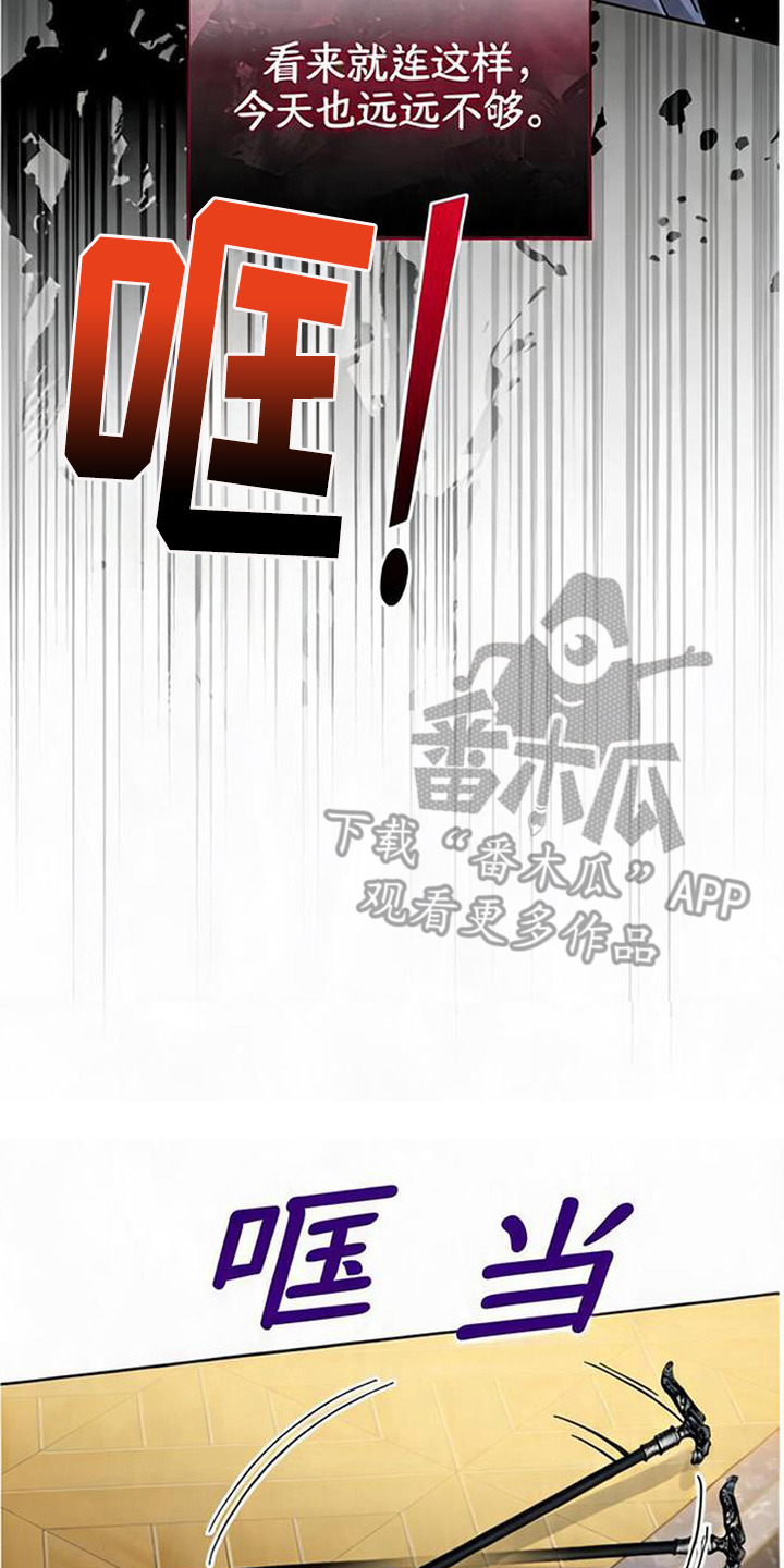 沉默的爱意漫画,第18章：暴力2图