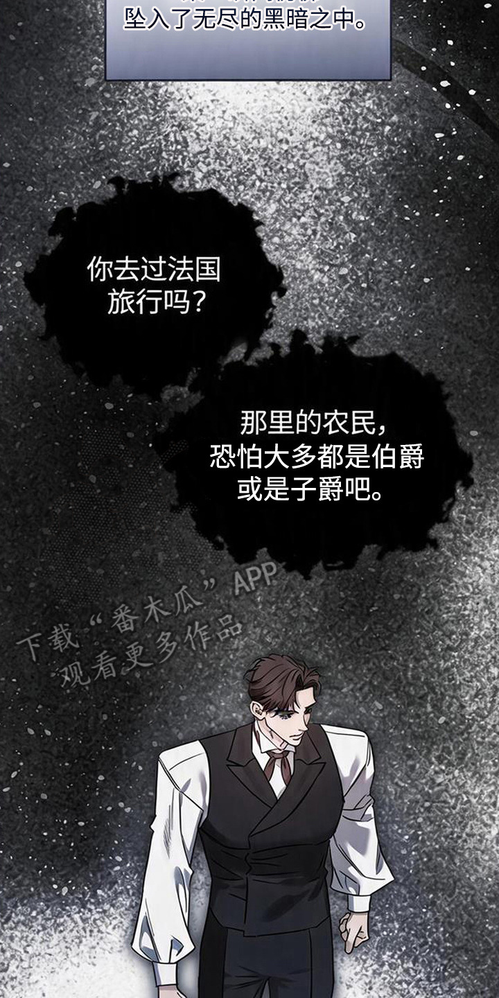 沉默的爱意漫画,第14章：很重视2图