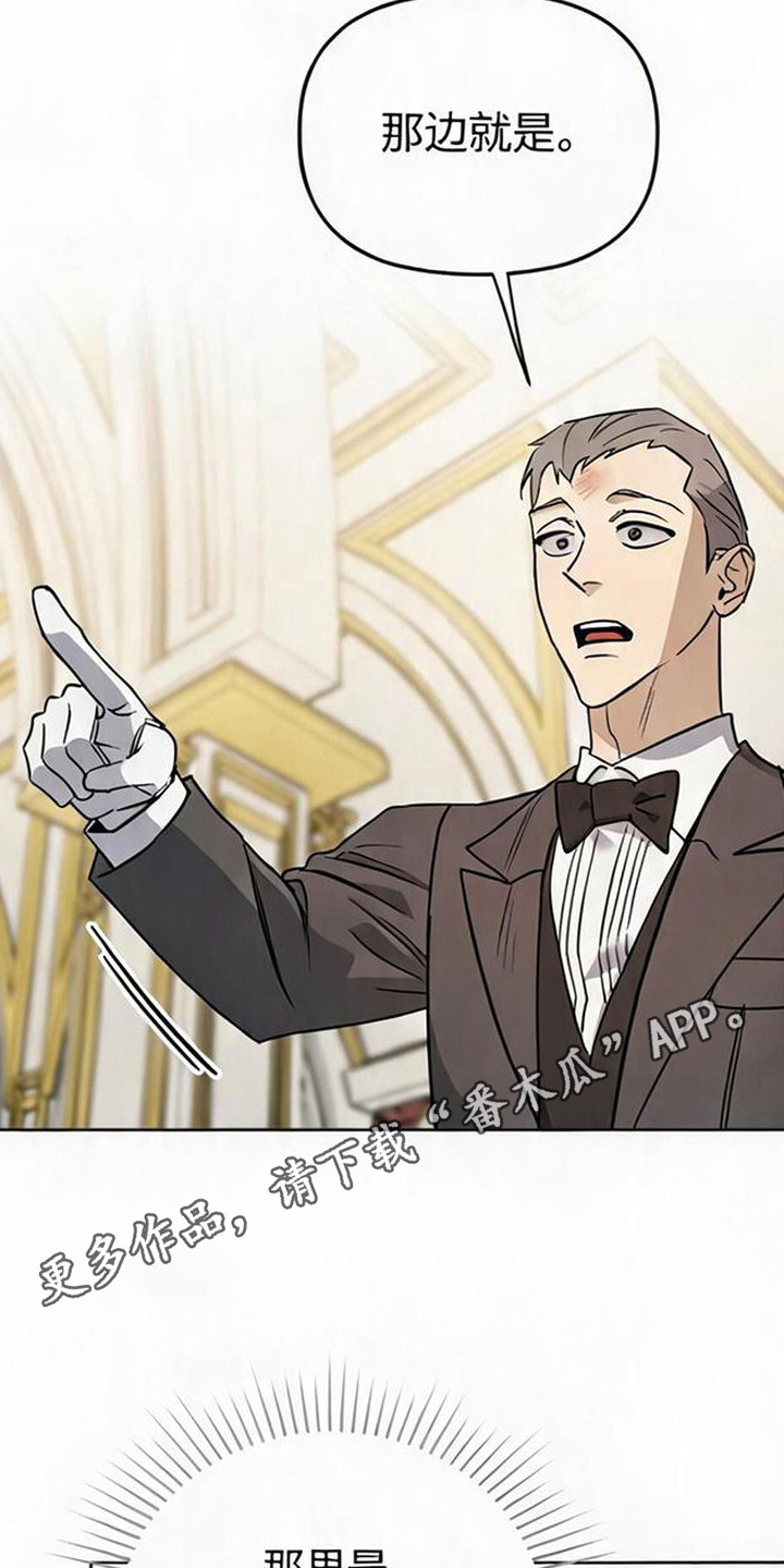 沉默的爱意漫画,第7章：忠告4图