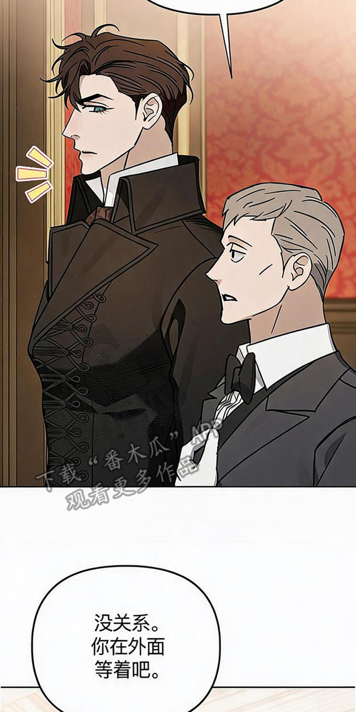 沉默的爱意漫画,第7章：忠告2图