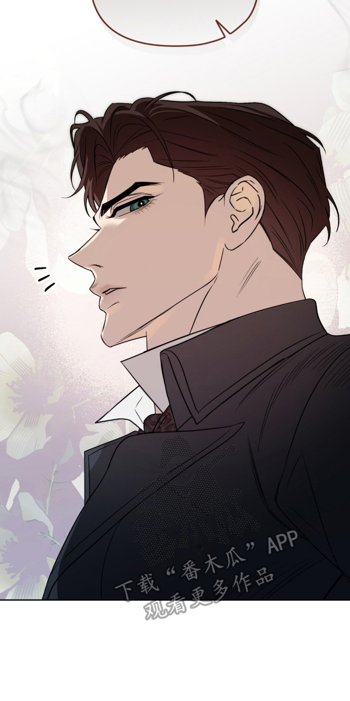 沉默的爱意漫画,第3章：讨人嫌3图