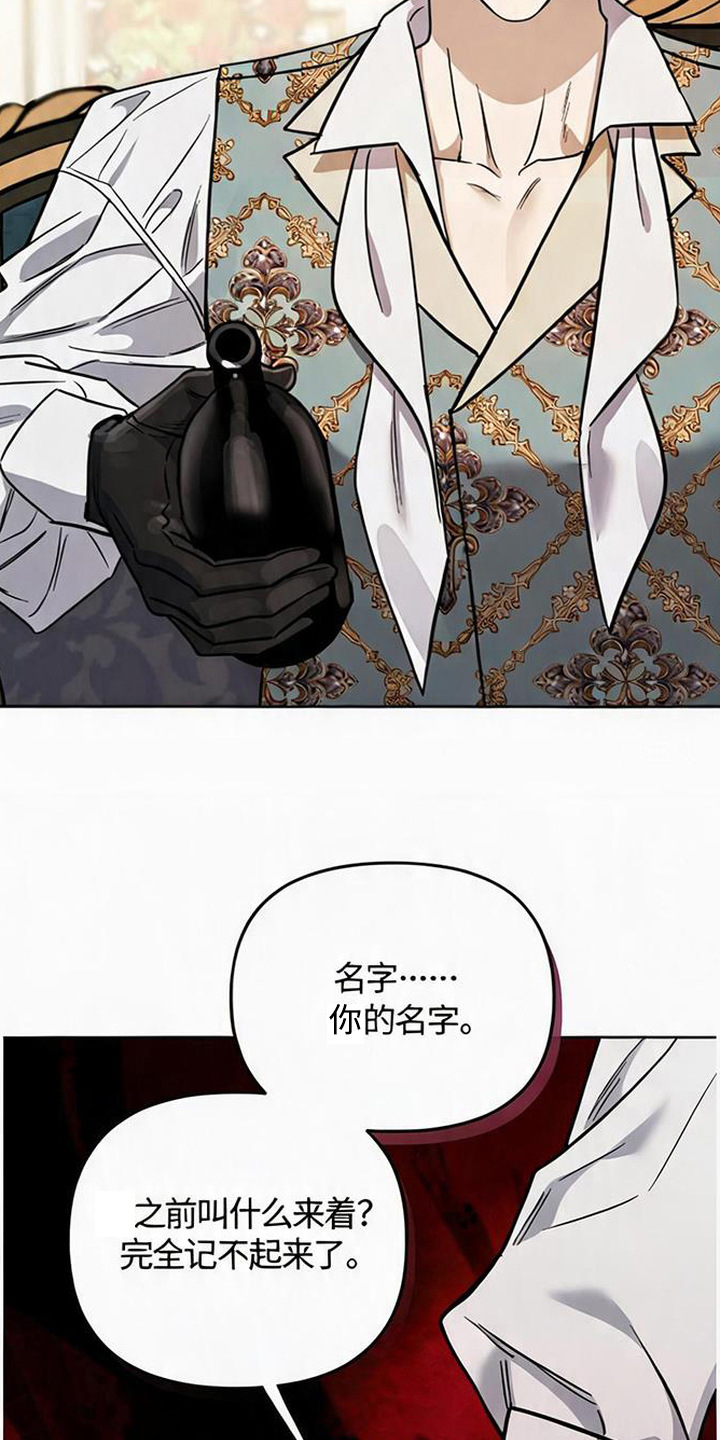 沉默的爱意漫画,第12章：压下怒火3图