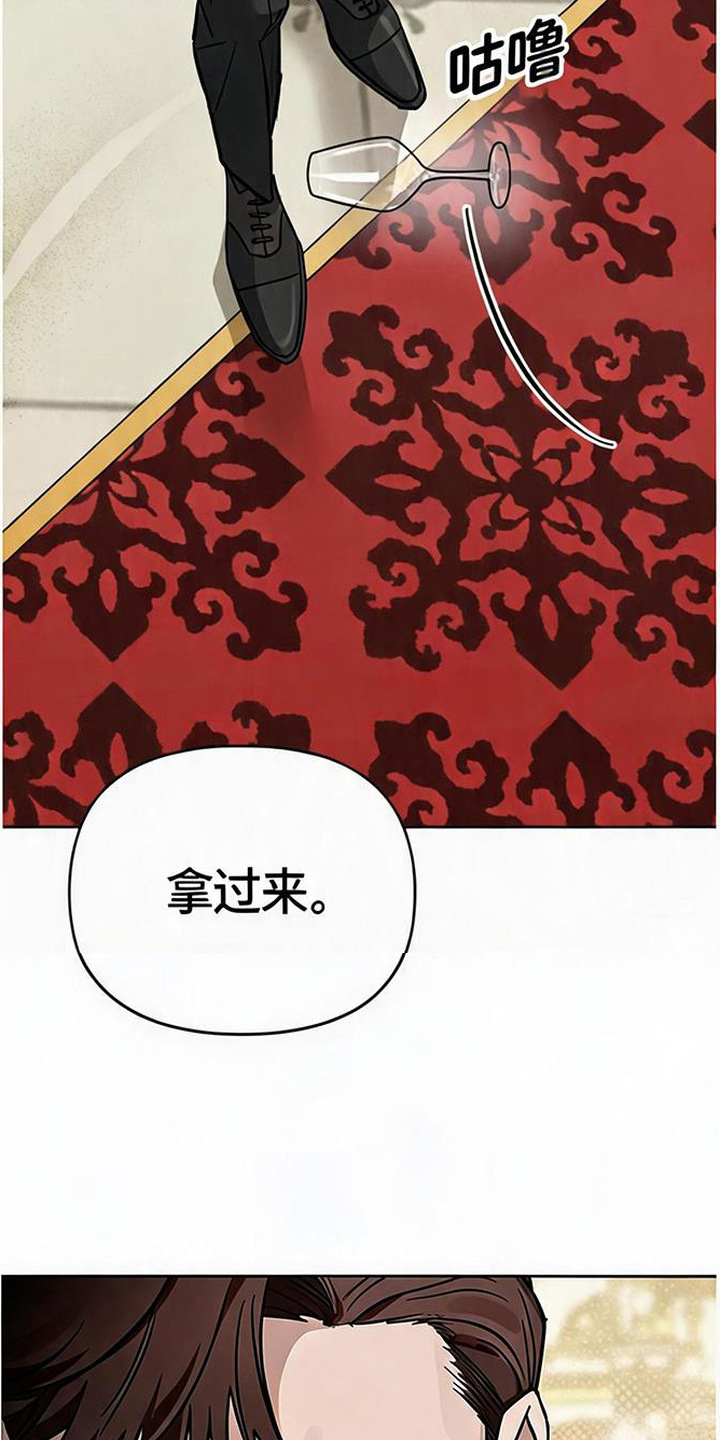 沉默的爱意漫画,第12章：压下怒火3图