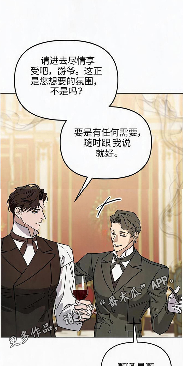 沉默的爱意漫画,第11章：聚会1图