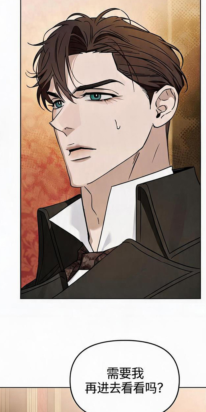 沉默的爱意漫画,第7章：忠告1图