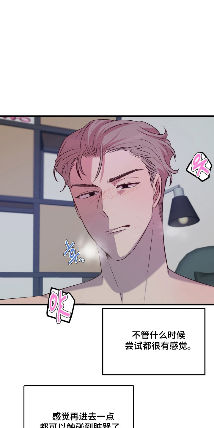 被抵押的人漫画,第26章：征服感2图