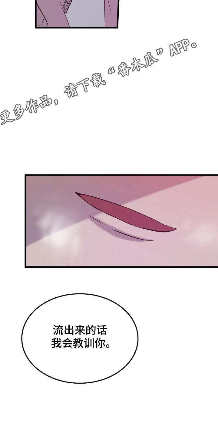 被抵押的人漫画,第27章：只能依赖5图