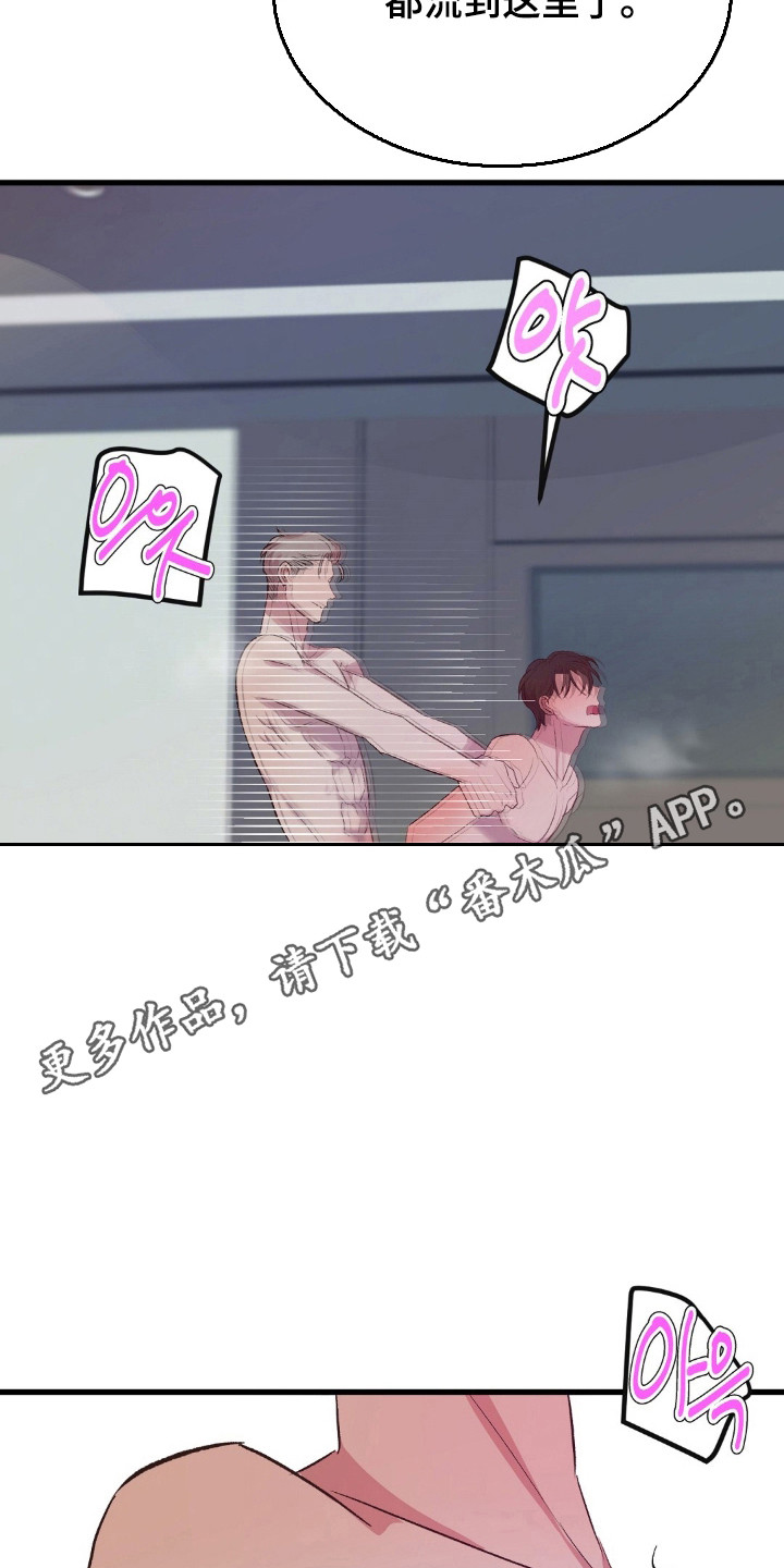 被抵押的人漫画,第27章：只能依赖5图