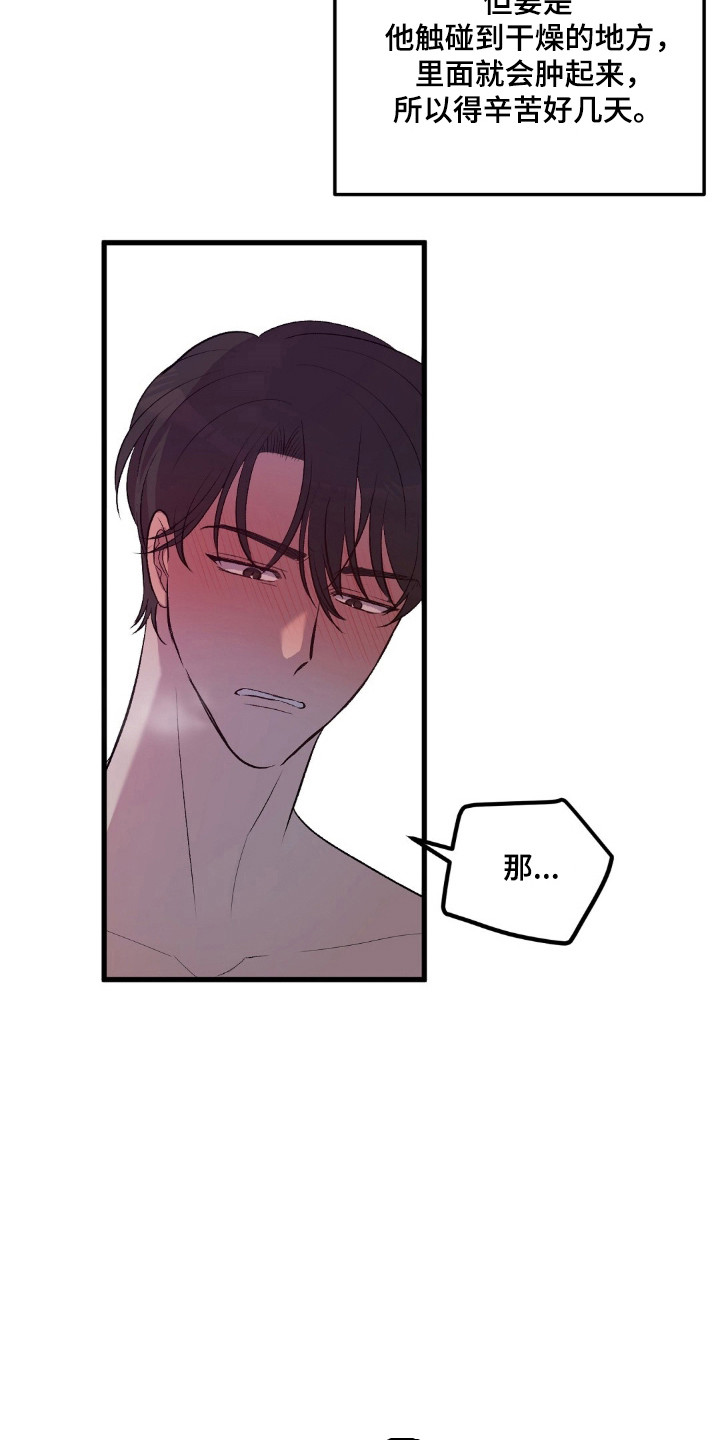 被抵押的人漫画,第26章：征服感5图