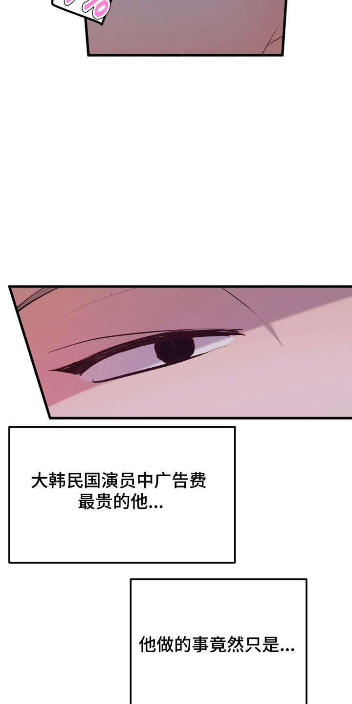 被抵押的人漫画,第26章：征服感4图