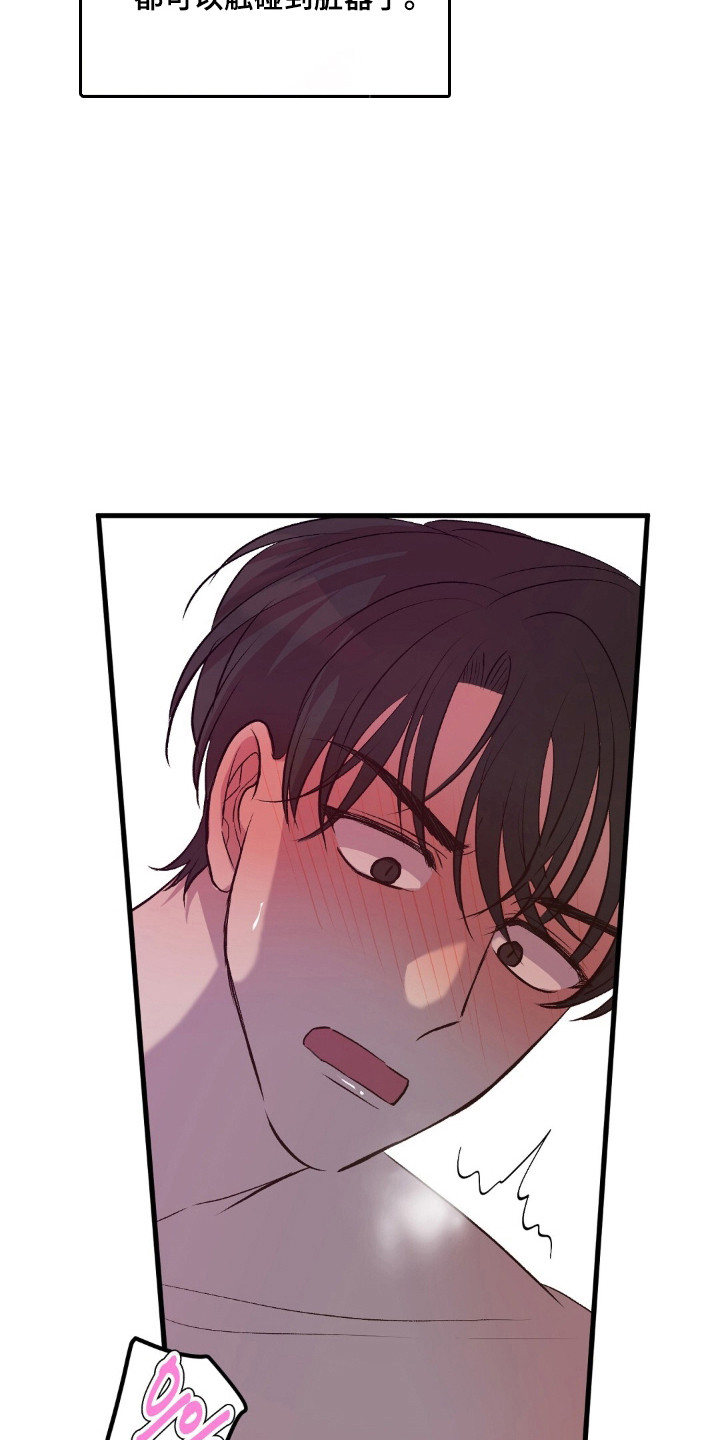 被抵押的人漫画,第26章：征服感3图