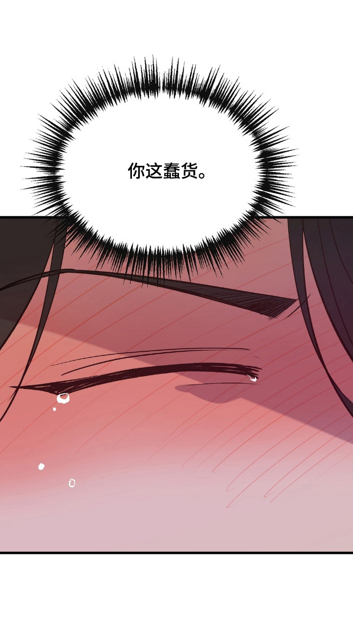 被抵押的人漫画,第26章：征服感2图