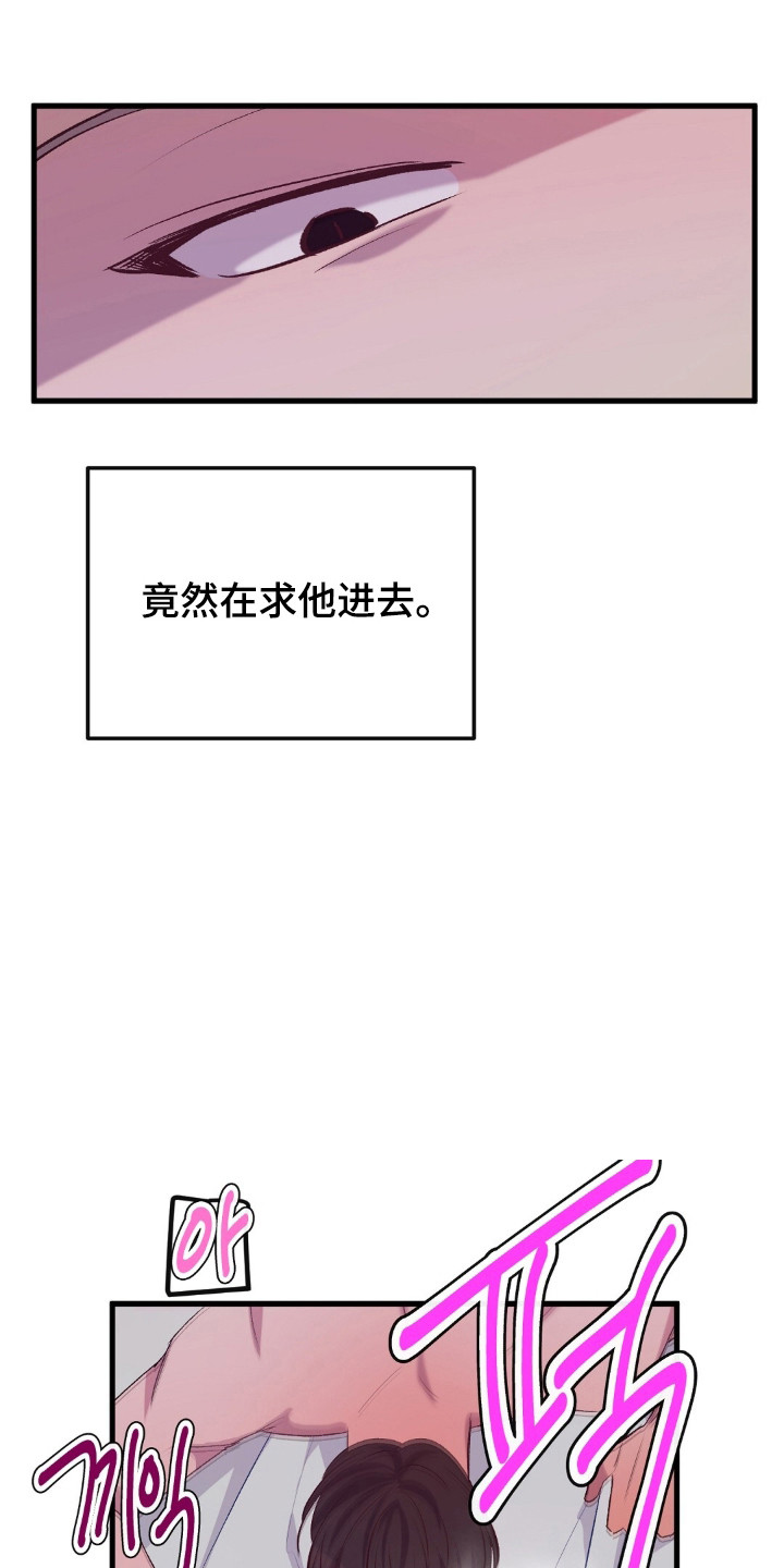 被抵押的人漫画,第27章：只能依赖4图