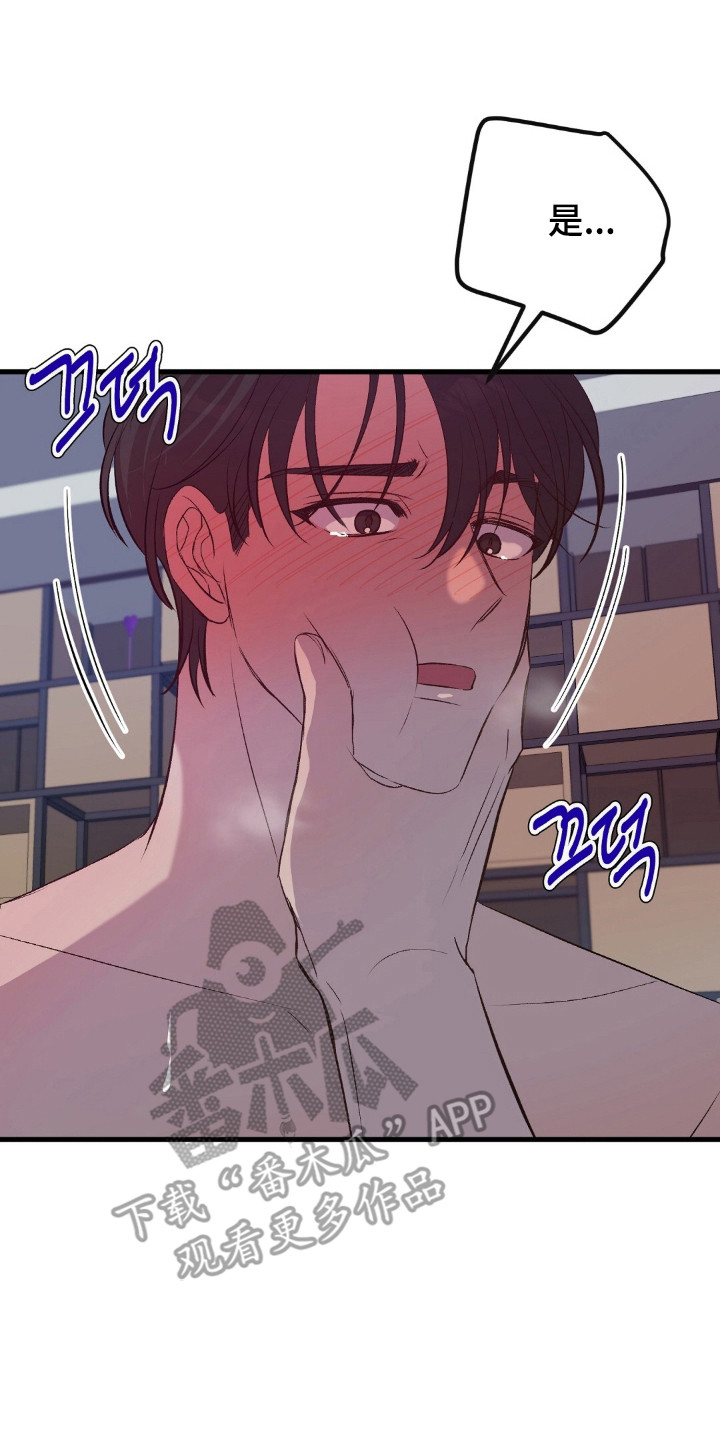被抵押的人漫画,第26章：征服感1图