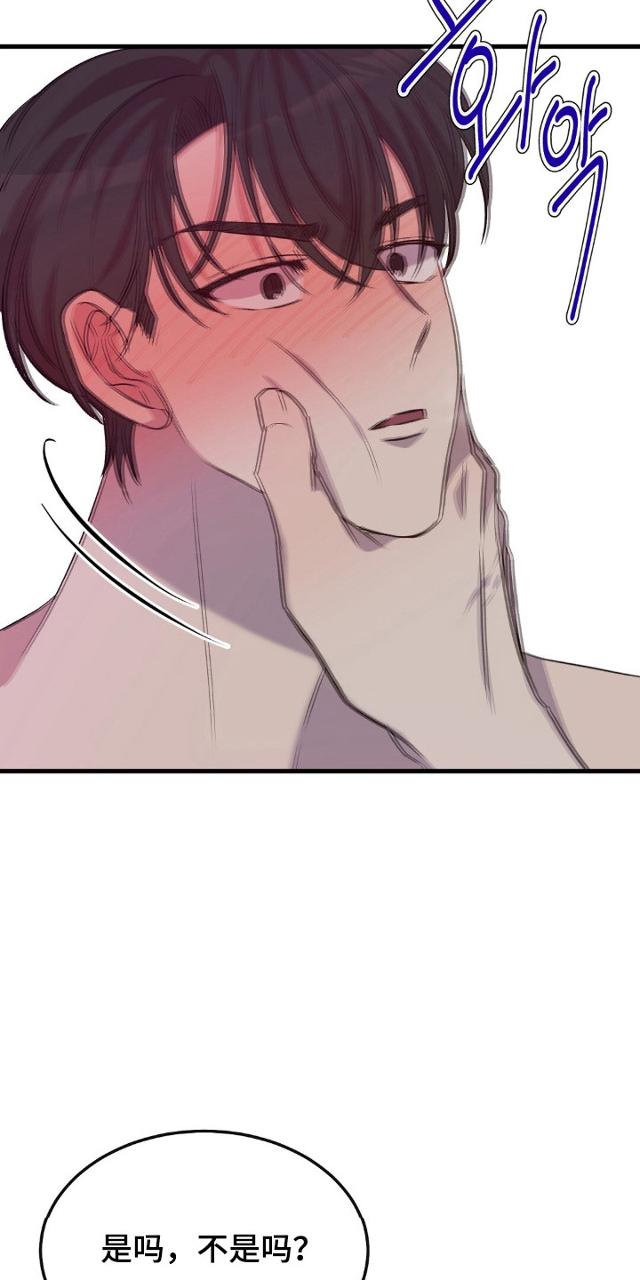 被抵押的人漫画,第26章：征服感4图