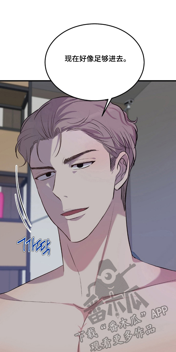 被抵押的人漫画,第26章：征服感2图