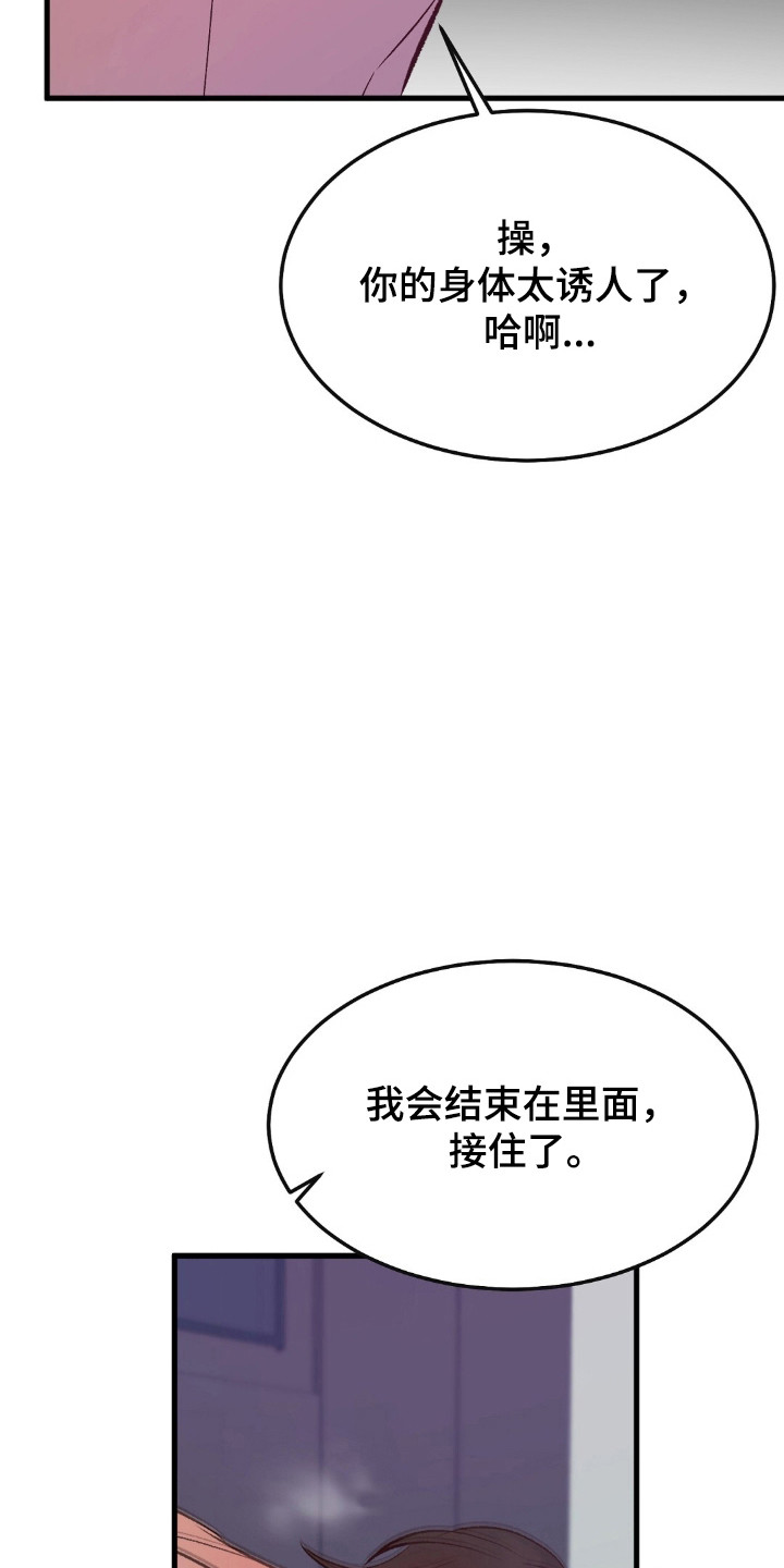 被抵押的人漫画,第27章：只能依赖3图