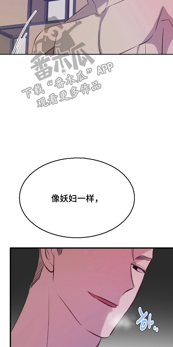 被抵押的人漫画,第27章：只能依赖2图