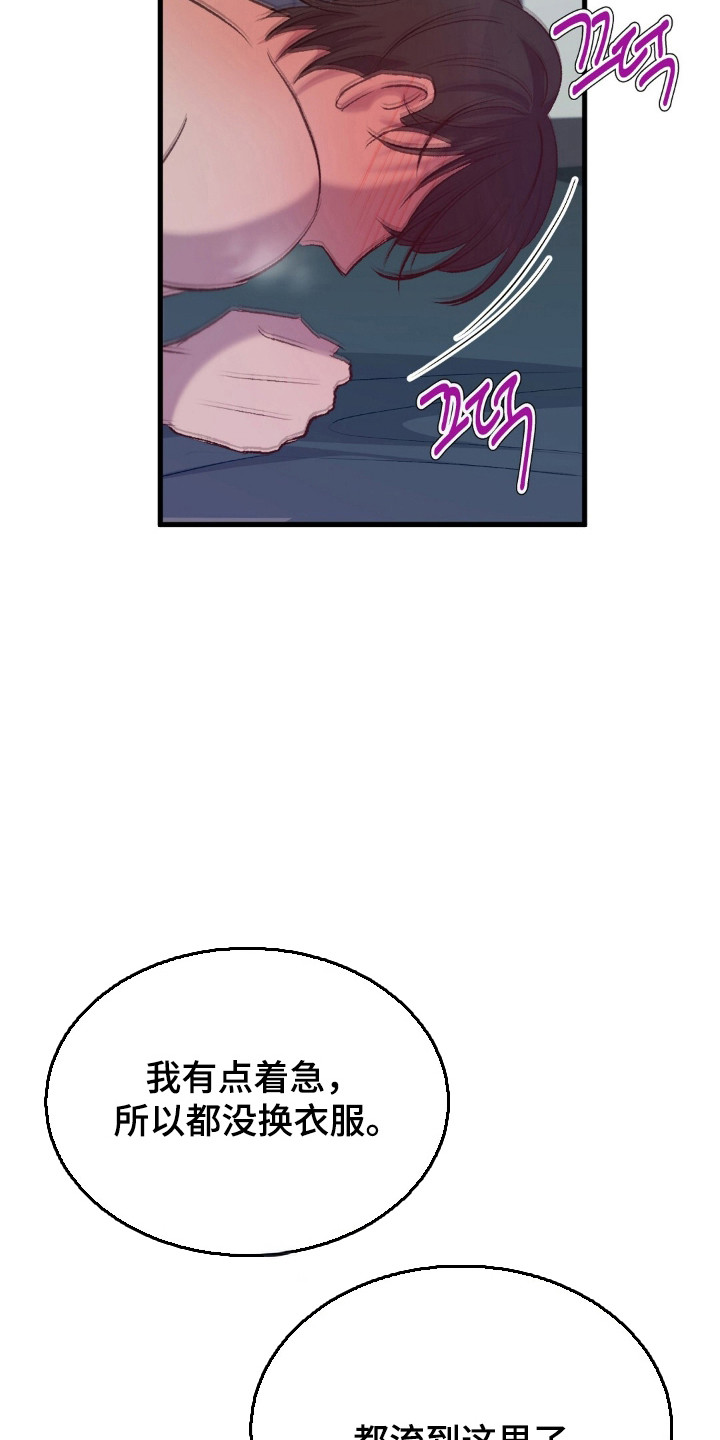 被抵押的人漫画,第27章：只能依赖4图