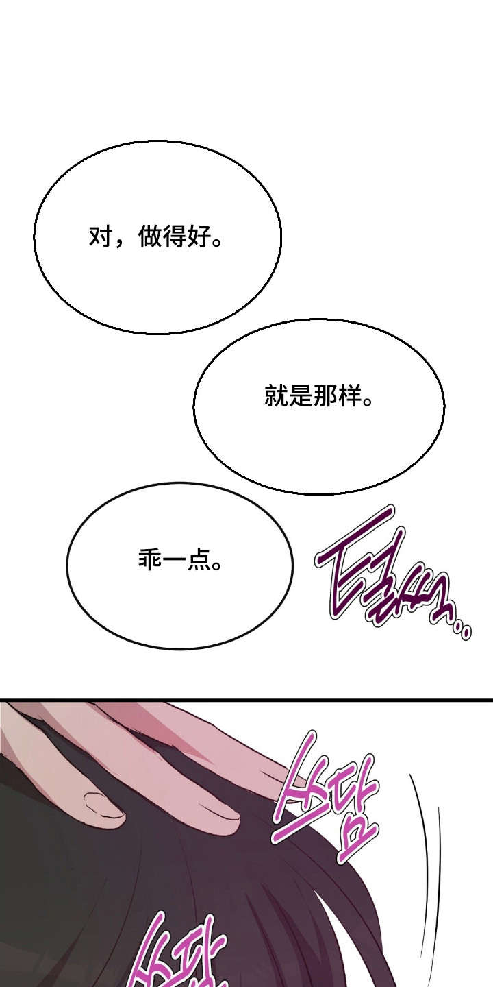 被抵押的人漫画,第27章：只能依赖3图
