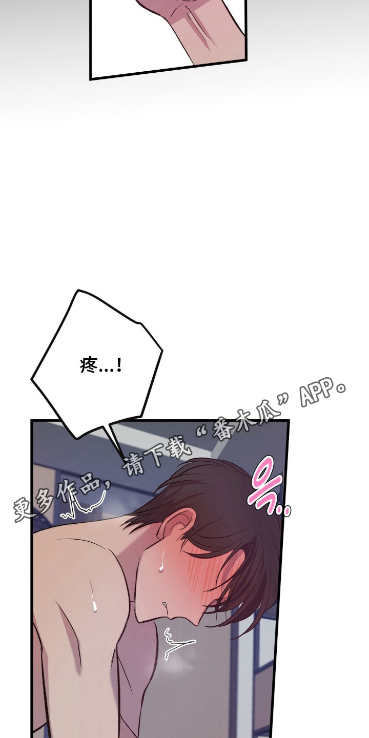 被抵押的人漫画,第26章：征服感3图