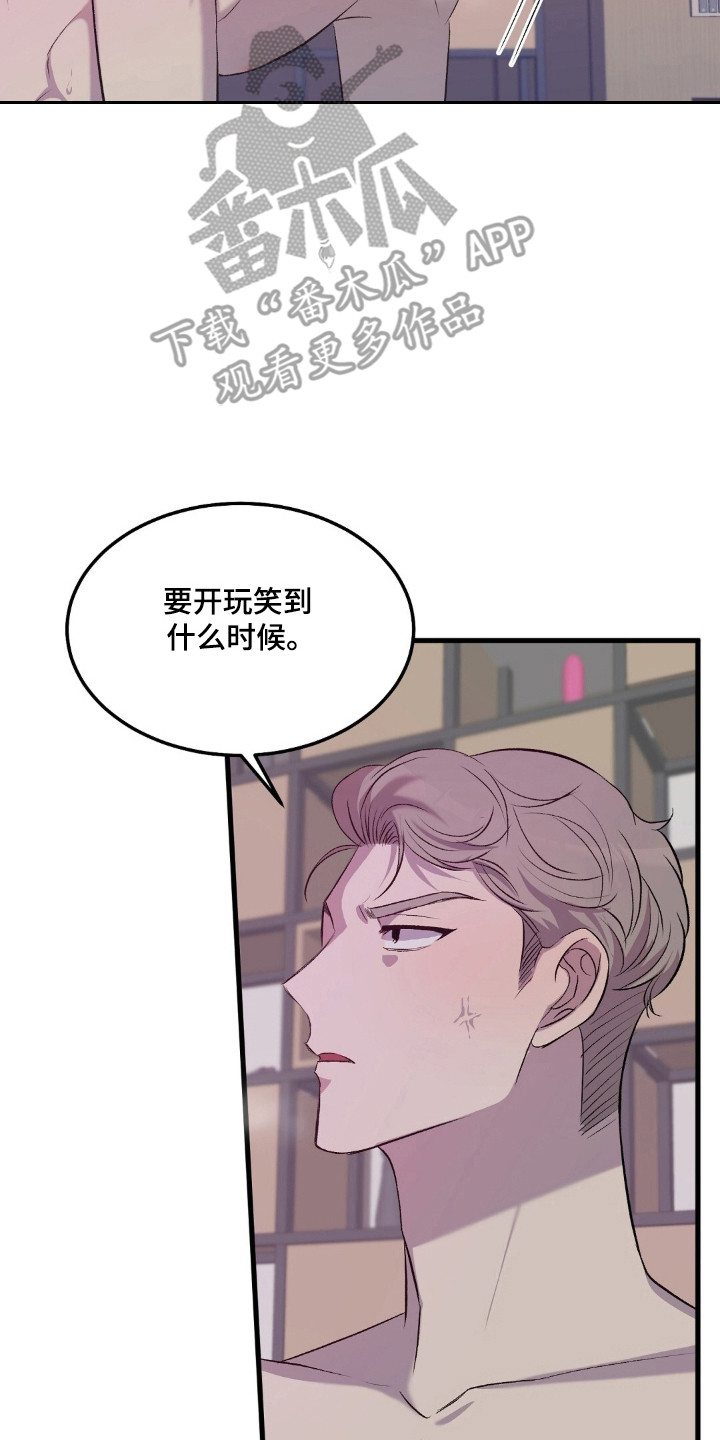被抵押的人漫画,第26章：征服感5图
