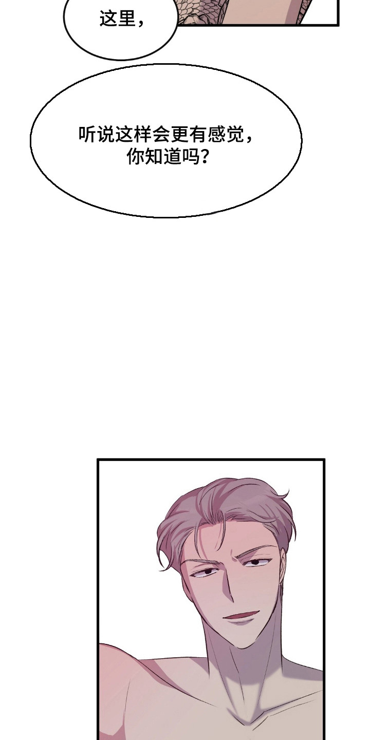 被抵押的人漫画,第26章：征服感1图