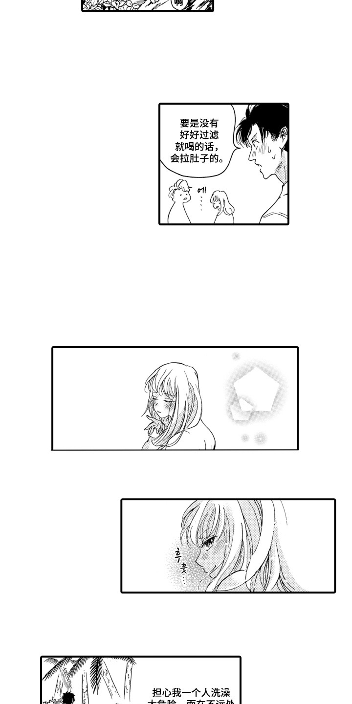 我的社长恋人漫画,第7章：忍不住期待3图