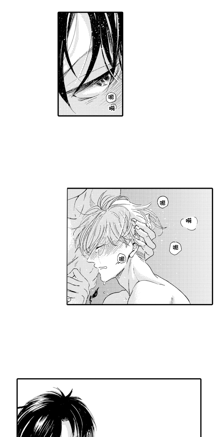 我的社长恋人漫画,第9章：停手吧1图