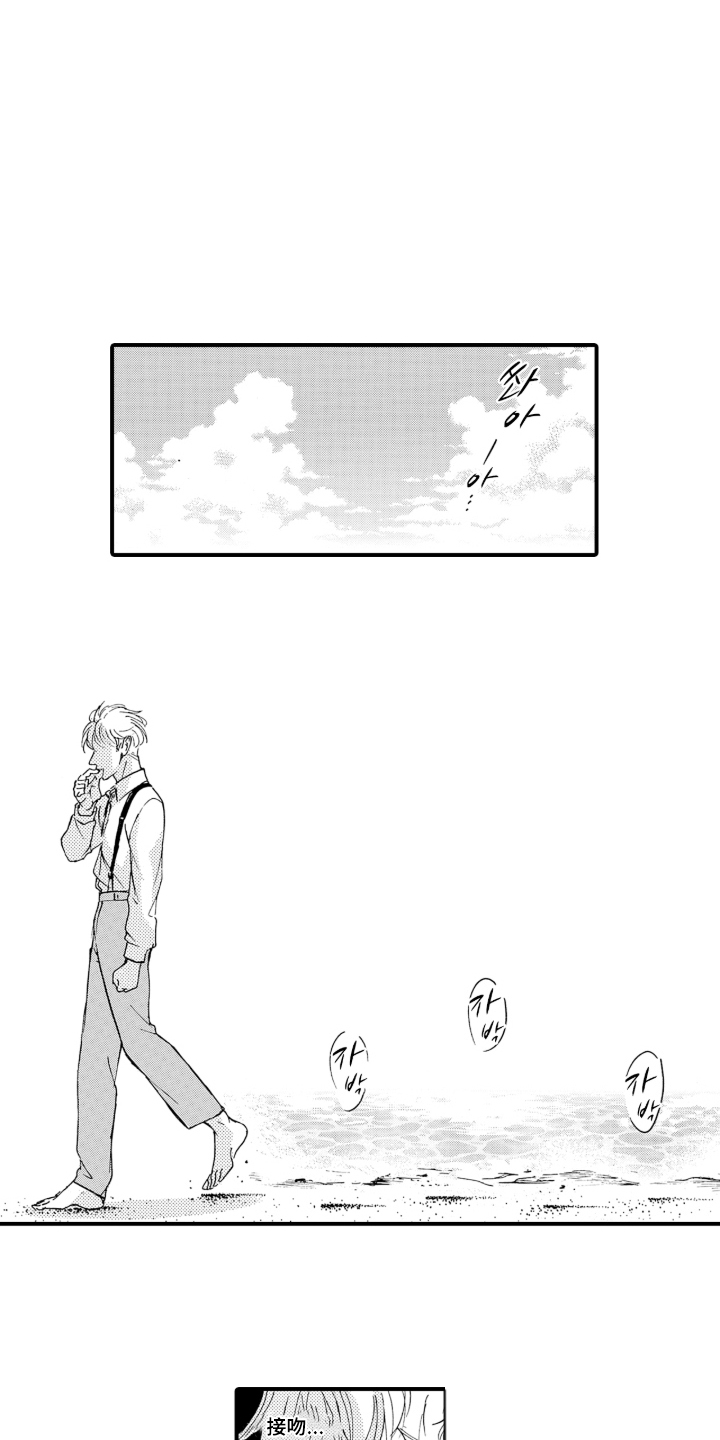 我的社长恋人漫画,第6章：接受事实3图