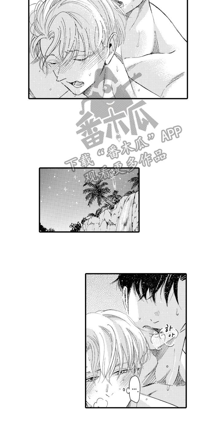 我的社长恋人漫画,第10章：认可2图