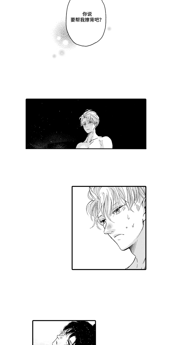 我的社长恋人漫画,第8章：是接受了吗2图