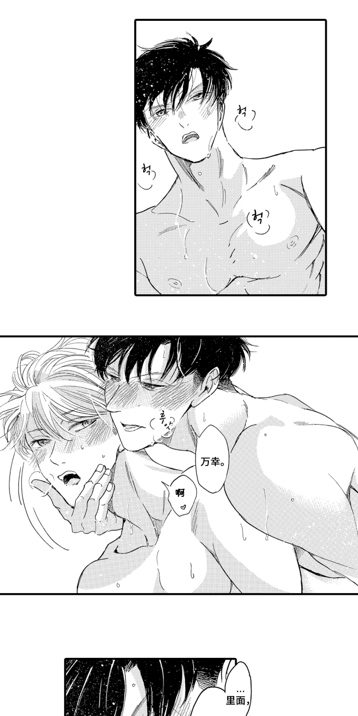 我的社长恋人漫画,第11章：是什么关系1图