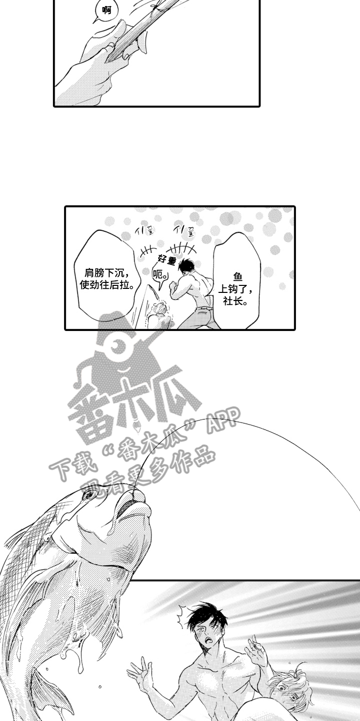 我的社长恋人漫画,第12章：获救3图
