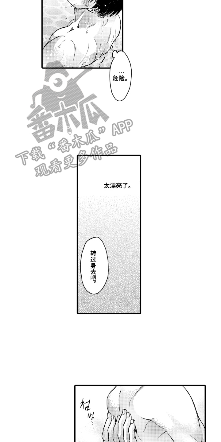 我的社长恋人漫画,第8章：是接受了吗3图