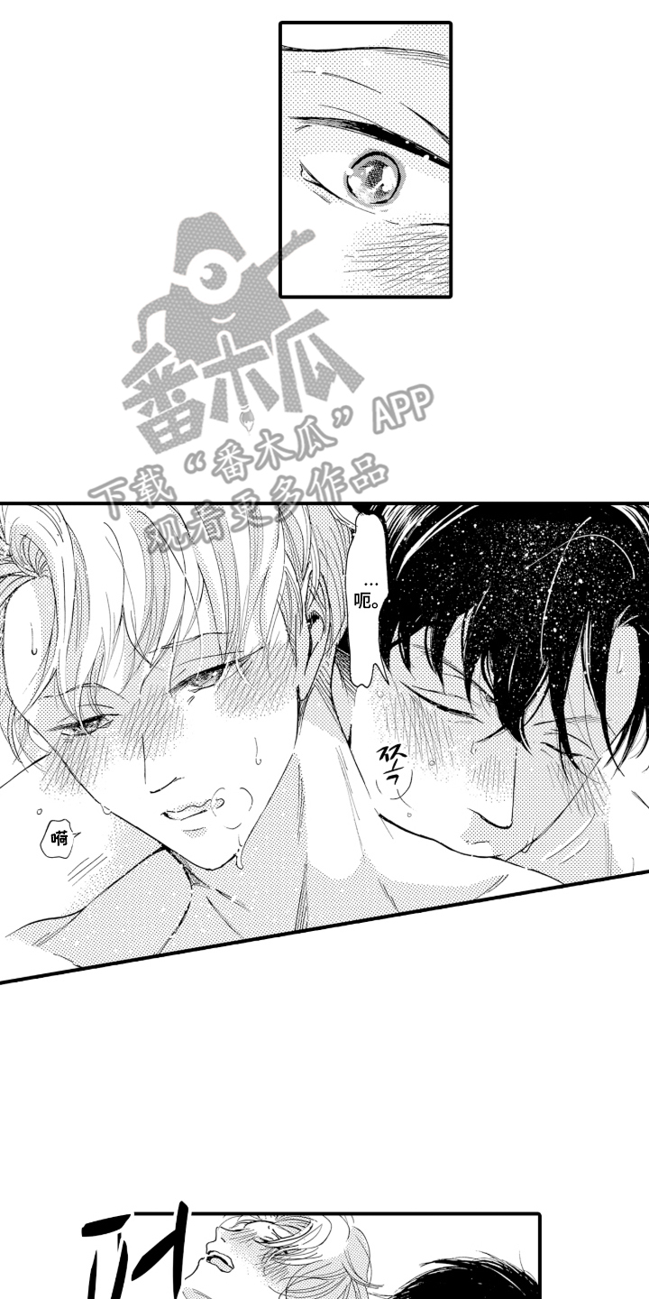 我的社长恋人漫画,第10章：认可4图